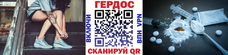 ГЕРОИН хмурый  Купить где  Свирск 